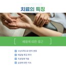 가락경희한의원 이미지