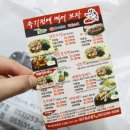 대봉족침산점 이미지