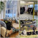 조하리스토어 | 성수동 편집샵 Empty/Prtprt/조하리스토어 후기 l 성수동 편집샵 추천