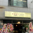 씨유 아담사거리점 | 익산 이자카야 맛집 오카에리 다녀온 후기