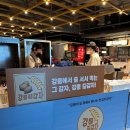 감자몰 | [서울/용산 팝업] 용산 아이파크몰 강릉 길감자 팝업 내돈내산 솔직 후기