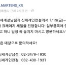 닥터마틴신세계인천