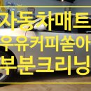 지엔씨카경주점