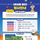 38선 따라 5.7㎞ 걷고 양양 햅쌀 받는다…‘38선 숨길 역사 트레킹’ 첫 개최 이미지
