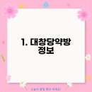 대창당 티스토리