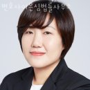 변호사이은심법률사무소