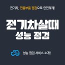 헬로이브이 이미지