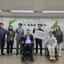 (사)대전광역시척수장애인협회 이미지