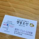 맷돌로만 이미지