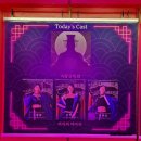 설화극장 | 대학로 뮤지컬 club 설화 후기 @ 극장 온
