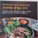 삼대가염소탕