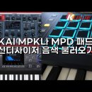 AKAI MPK 261 이미지