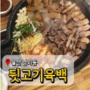 뒷고기육백 | 울산 중구 뒷고기 뒷고기육백 병영고기맛집