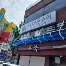 더폰인천동인천아이폰수리점