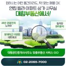 밝은내일공인중개사사무소 이미지