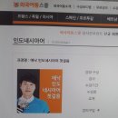 에낙 인도네시아어 첫걸음 이미지