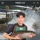 이화정송어장