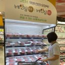 배방농협 하나로마트 이미지