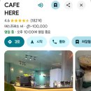 cafe here(카페..여기)