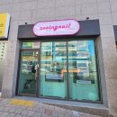 네일쿠잉 | 울산북구네일샵 쿠잉네일 패디도 대만족