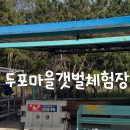 두포마을갯벌체험장 네이버블로그