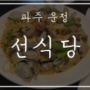 205-운정3-205 이미지