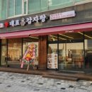 이*대 - 미추홀구 소성로 120 | 이*대