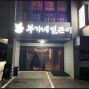 부가네얼큰이 이미지