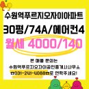 수원역푸르지오자이공인중개사사무소 이미지