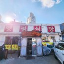 구암동286 | 대전 구암동 제육,청국장 백반 맛집, 틈만 나면 출연 맛집, "옛정식당"