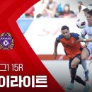[2026 K리그1 15R] 제주 SK FC vs FC안양 이미지