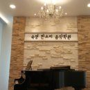 한소리음악학원 이미지