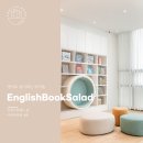 잉글리시북샐러드 이미지