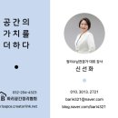 정리수납 전문가 2급양성과정(하) | 수강생 100% 출석률 정리수납 강사 인천시 정리수납전문가 자격증 양성교육