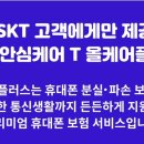 케어플러스 이미지