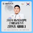 올림픽 유도관 이미지