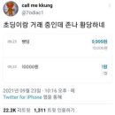 금토일투어 이미지
