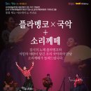 코리안집시 이미지