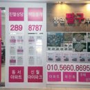 창원팔구부동산공인중개사사무소 이미지