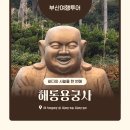 1-13 공중화장실 | 13개월 아기와 해동용궁사 유모차 없이 방문한 후기