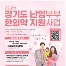 광교경옥당한의원 이미지