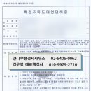 큰나무행정사사무소 이미지