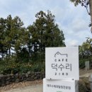 카페덕수리2180