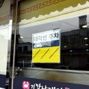 기깔난게장 무한리필 네이버블로그