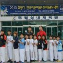 조정희 태권도 이미지