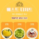 2735 | [옐로우팜 본점] 전주 근교 카페 완주 망고빙수 찐맛집 | 생망고 가득 | 내돈내산 후기 🥭