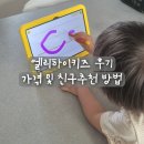 (주)쓰리에이미디어 | 엘리하이키즈 계약 후기 가격 혜택 무료체험 친구추천 방법