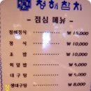 청해식품 이미지