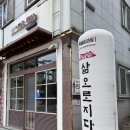 오로지족발보쌈수완점