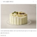 트리플딜라이츠 | 신라호텔 크리스마스 케이크 예약 방법/종류/실물후기사진
